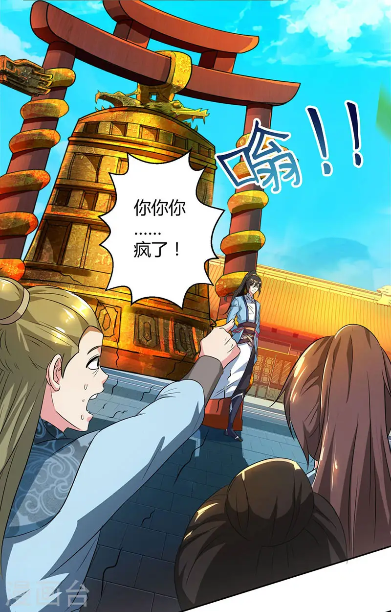 第56话 死亡考核 第5页