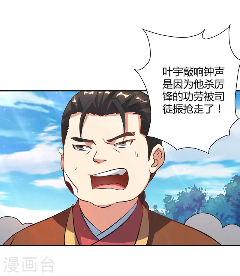 第56话 死亡考核 第14页