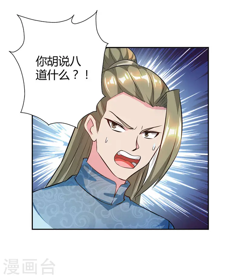 第56话 死亡考核 第16页