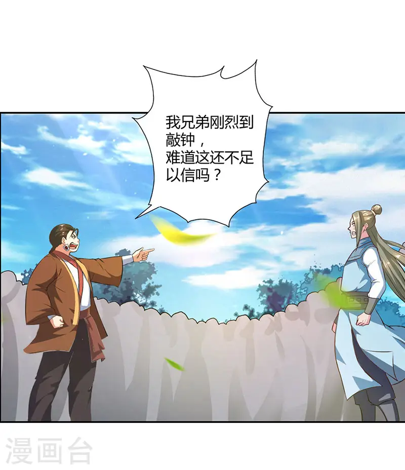 第56话 死亡考核 第17页