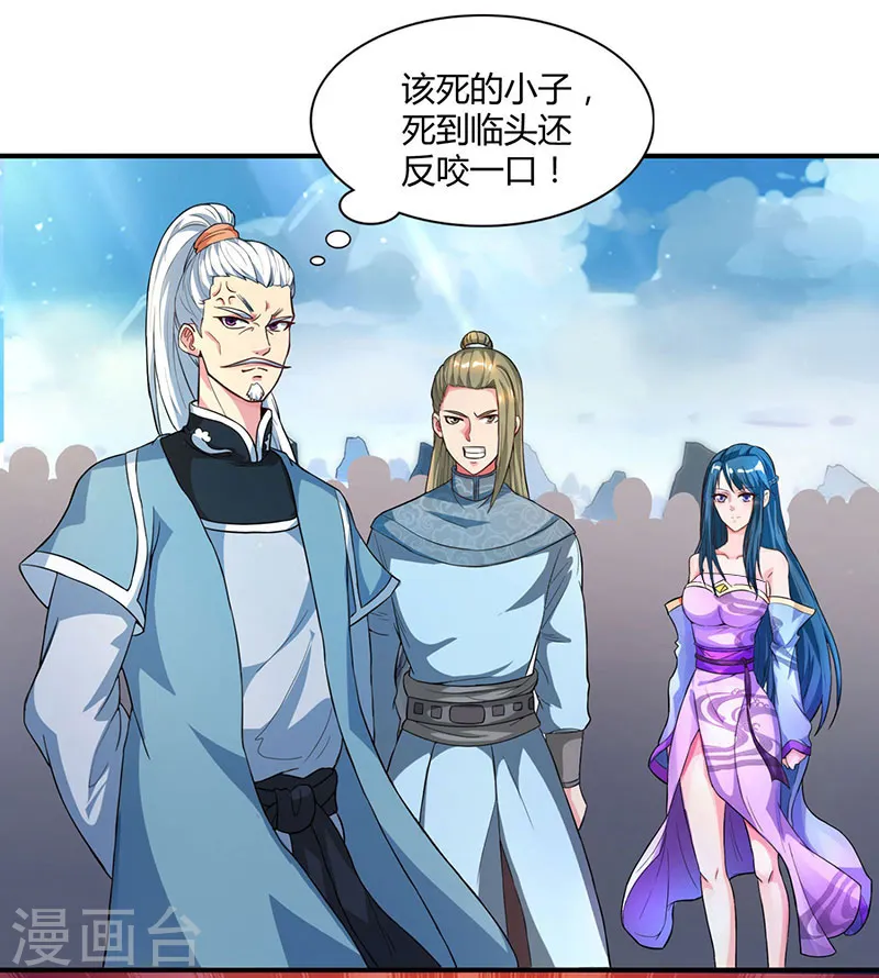 第56话 死亡考核 第21页