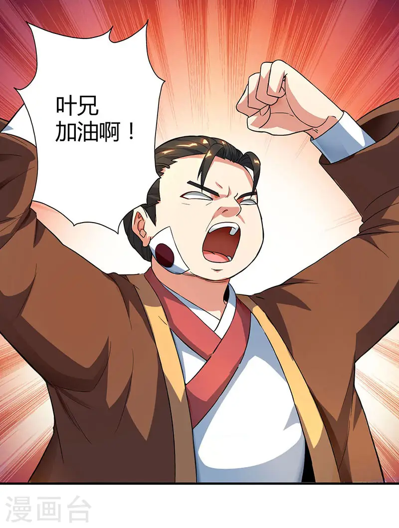 第56话 死亡考核 第22页