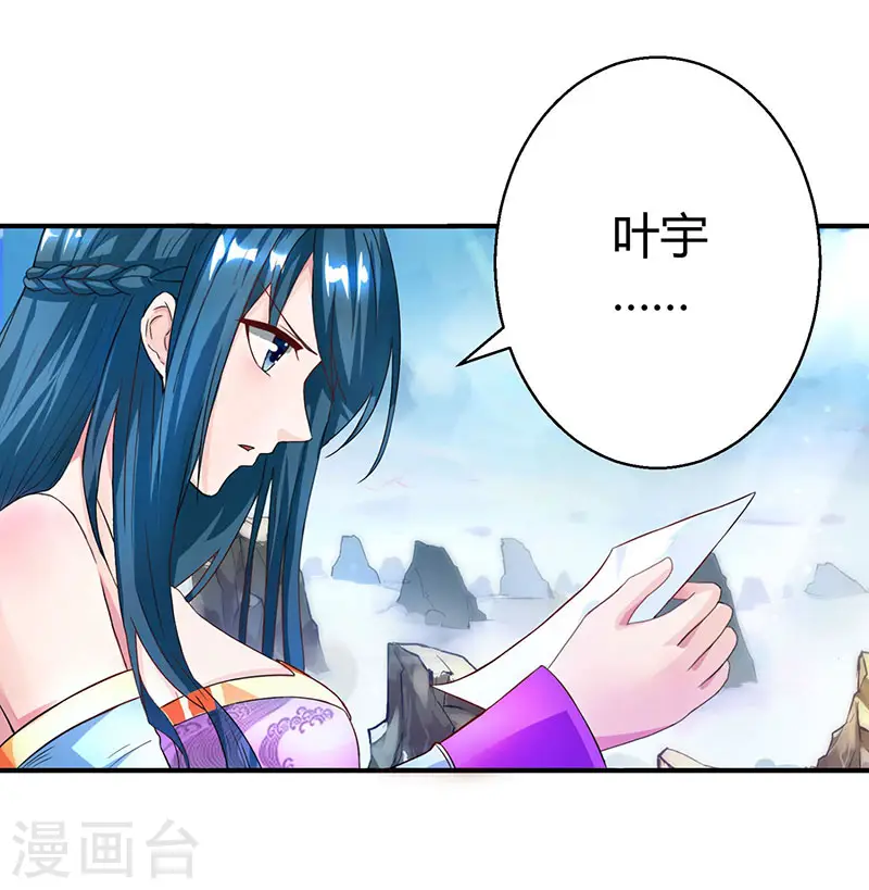 第56话 死亡考核 第23页