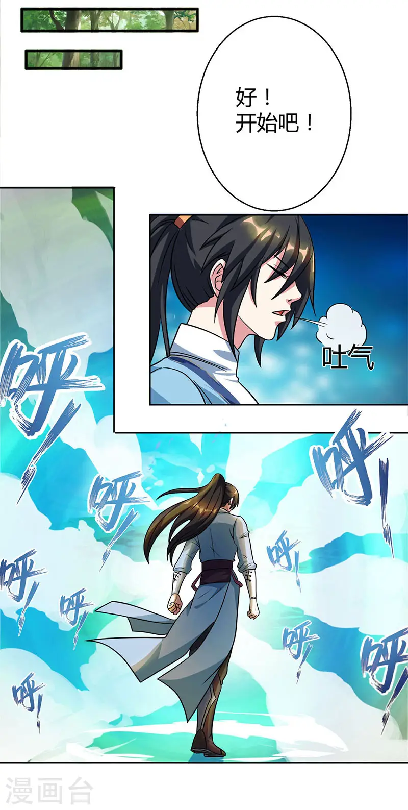 第56话 死亡考核 第25页