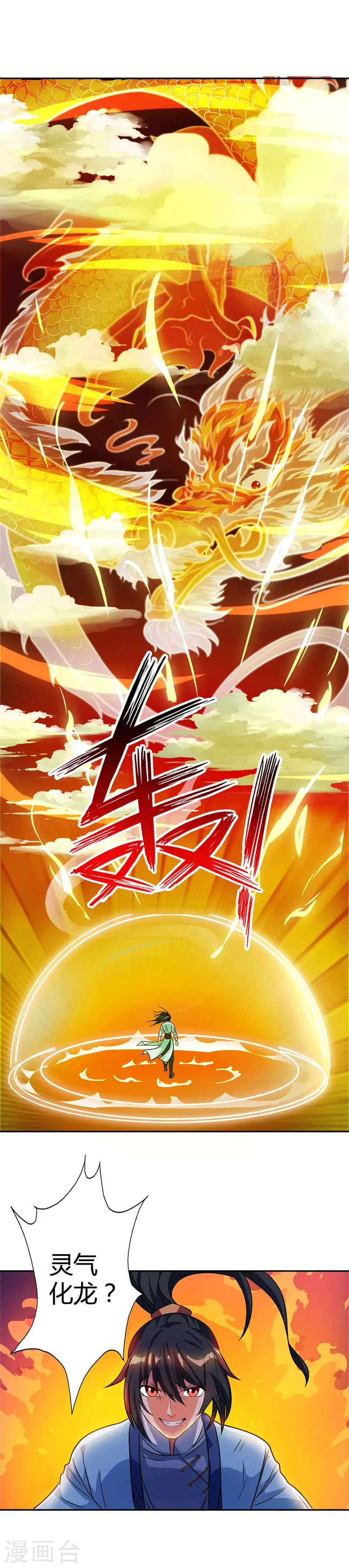 第56话 死亡考核 第27页