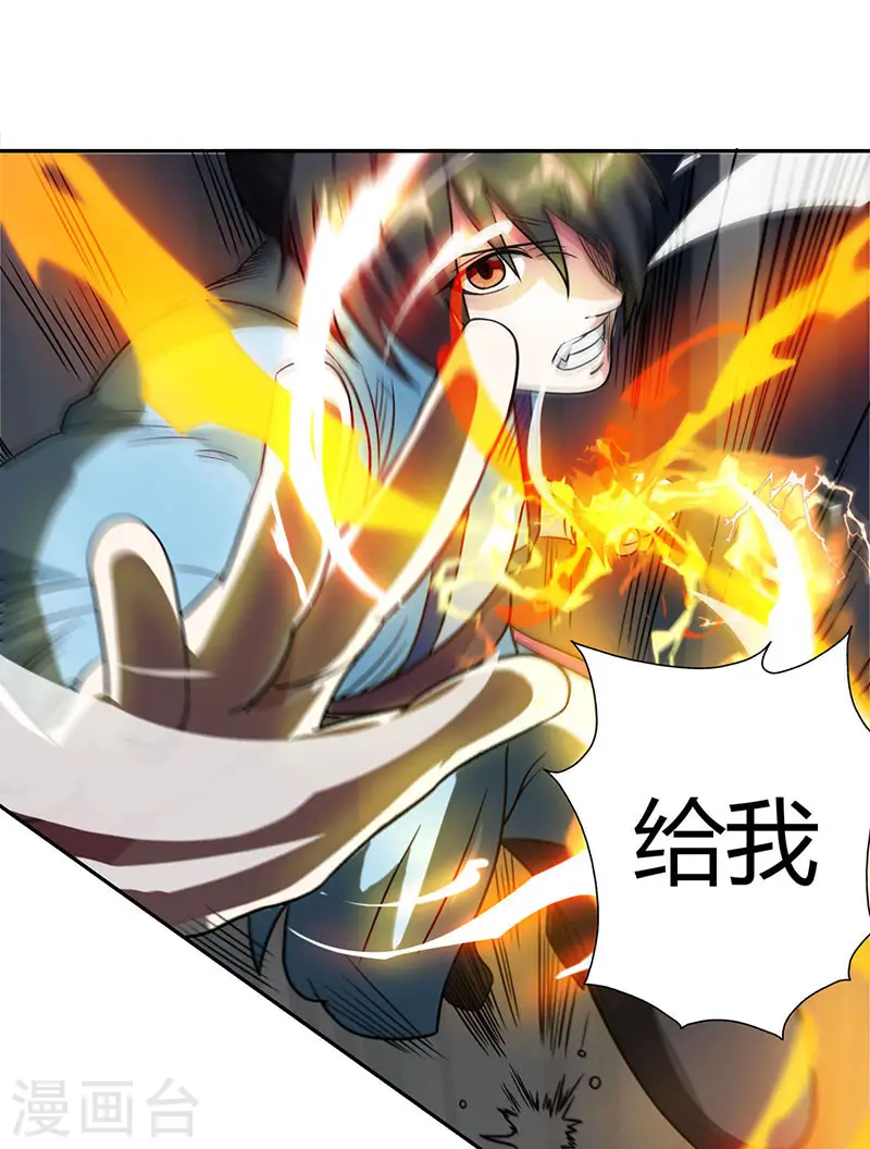 第56话 死亡考核 第28页