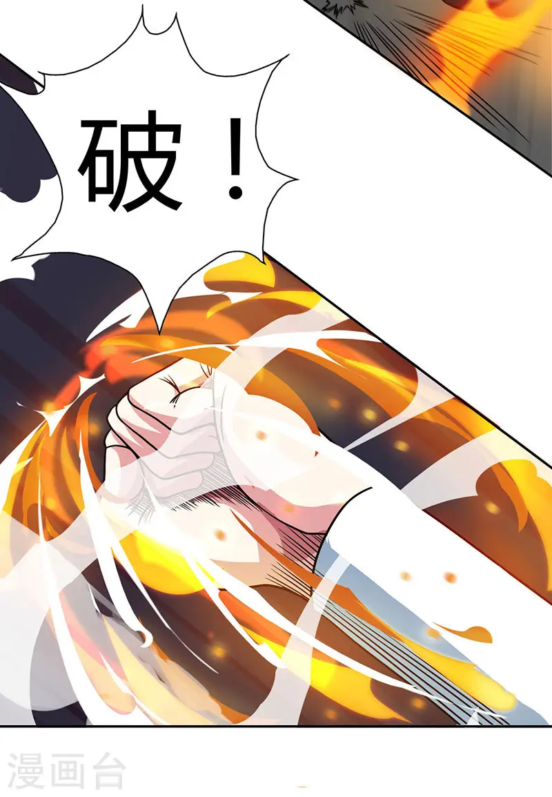 第56话 死亡考核 第29页