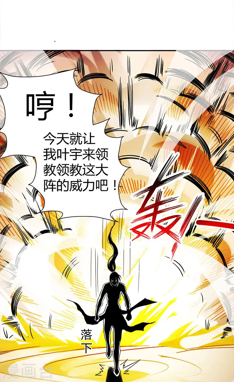 第56话 死亡考核 第31页