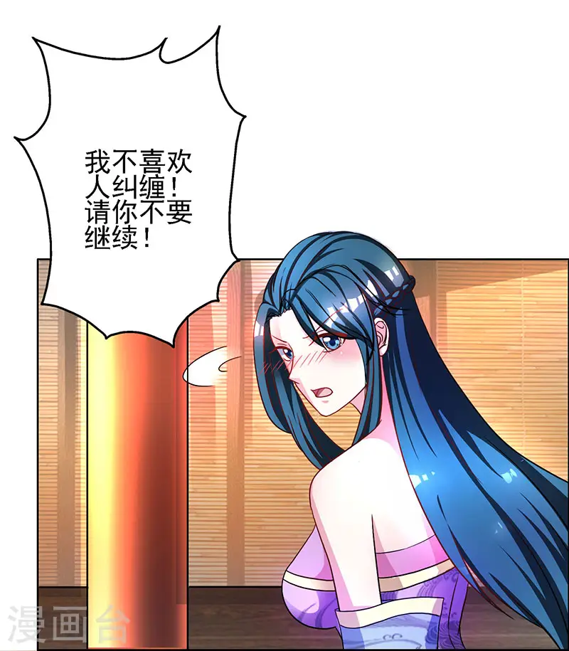 第54话 抢夺功绩 第1页