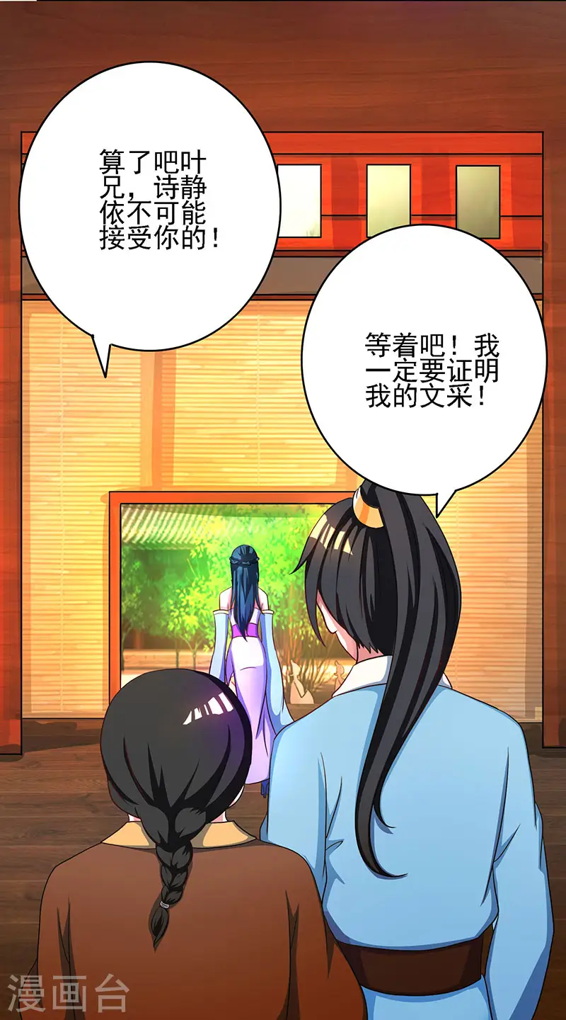 第54话 抢夺功绩 第2页
