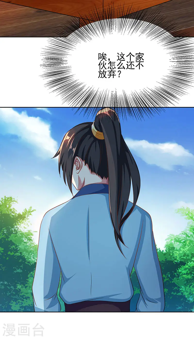 第54话 抢夺功绩 第6页