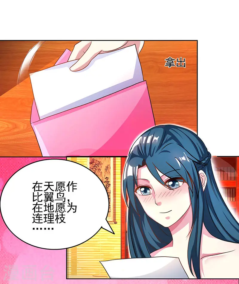 第54话 抢夺功绩 第7页