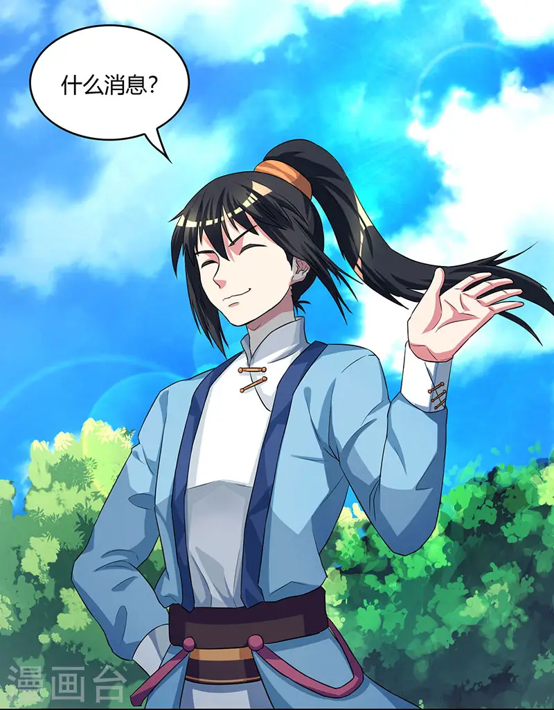 第54话 抢夺功绩 第9页