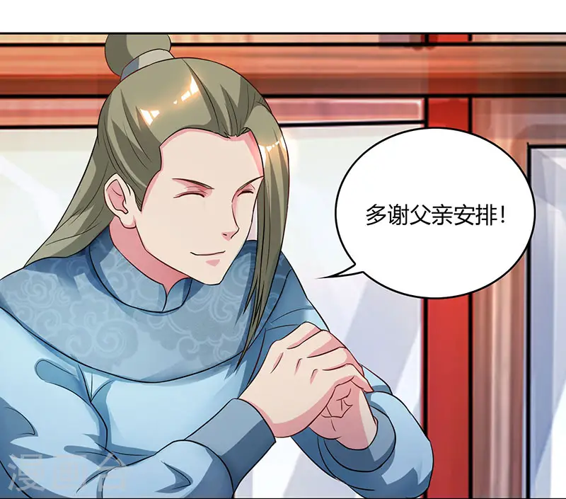 第54话 抢夺功绩 第18页