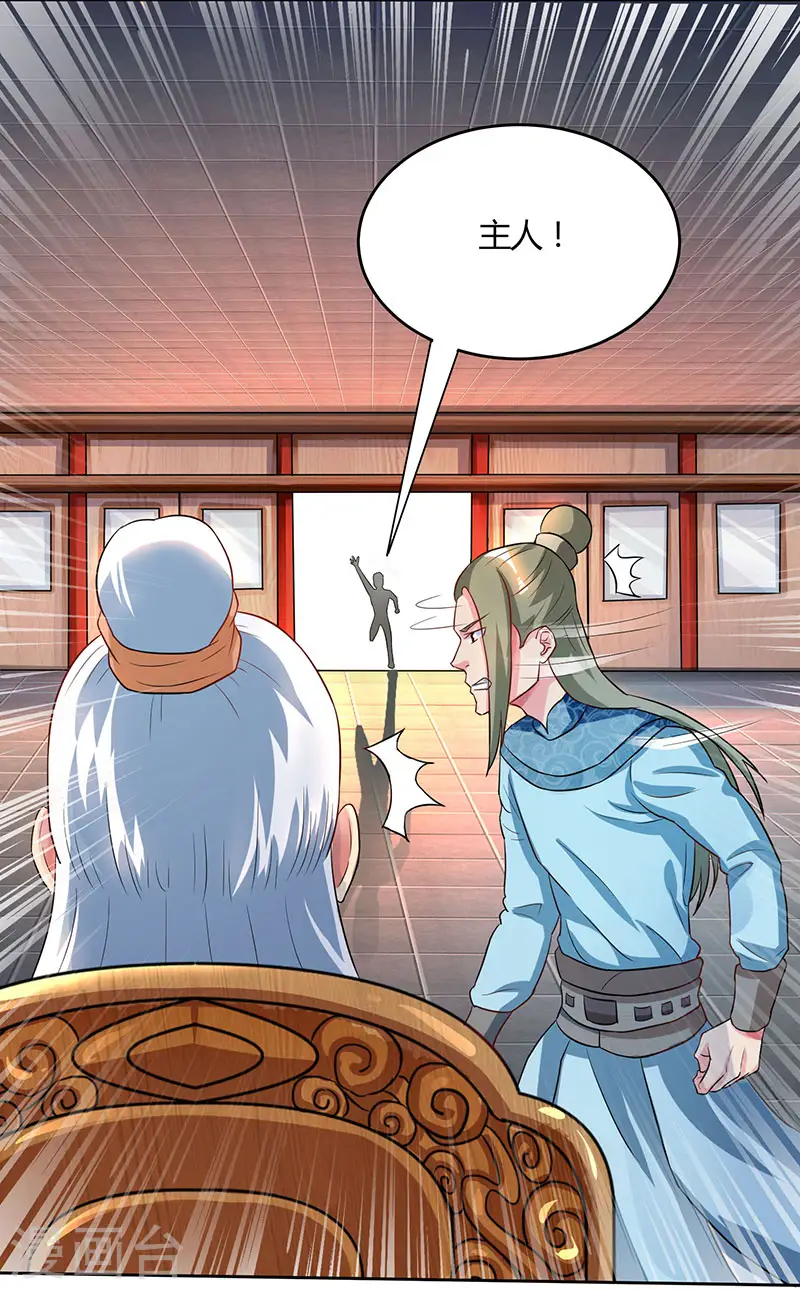 第54话 抢夺功绩 第21页