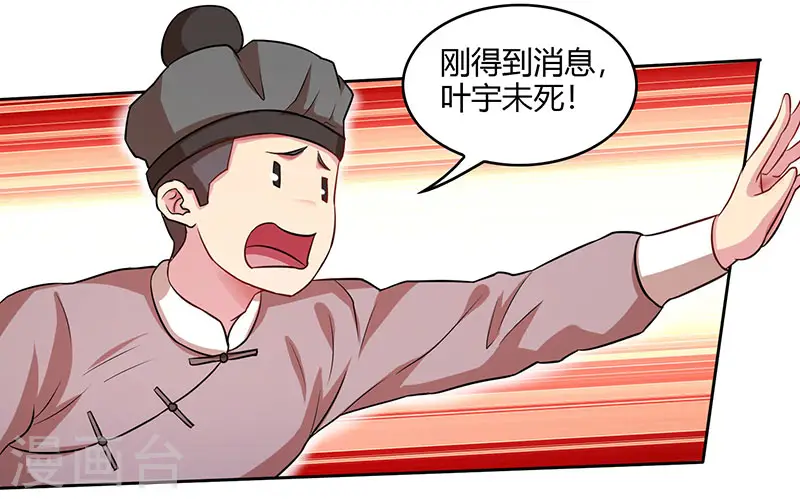 第54话 抢夺功绩 第22页