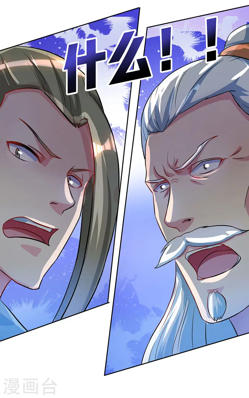 第54话 抢夺功绩 第23页