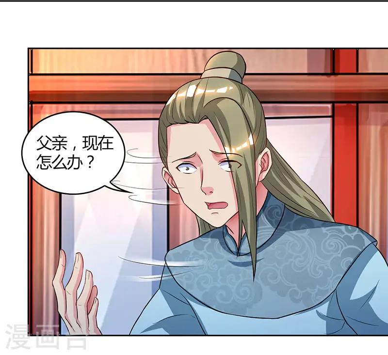 第54话 抢夺功绩 第24页