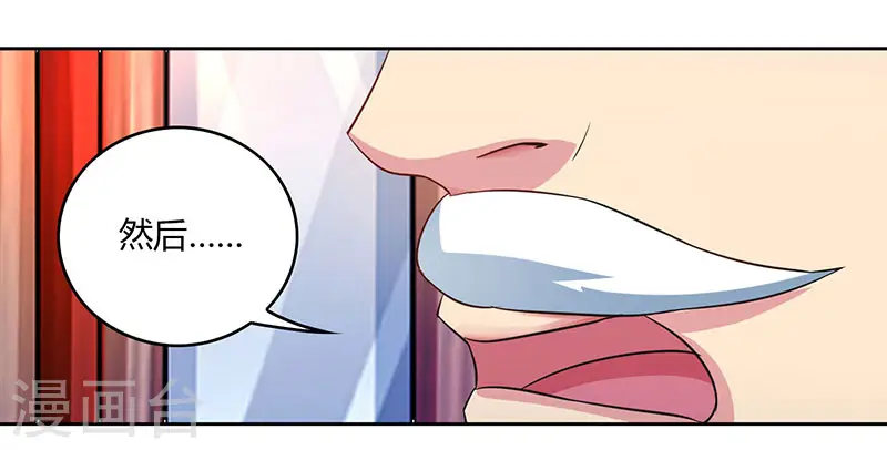 第54话 抢夺功绩 第26页