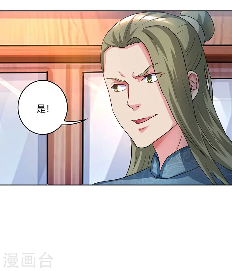 第54话 抢夺功绩 第28页
