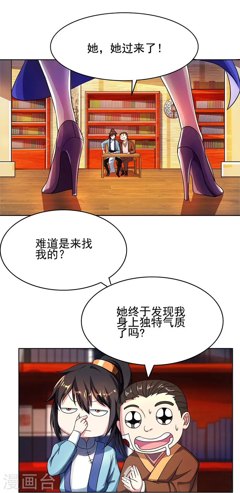 第53话 情书风波 第2页