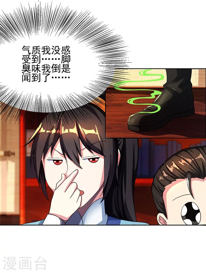 第53话 情书风波 第3页