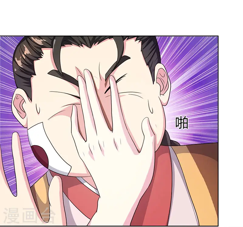 第53话 情书风波 第5页