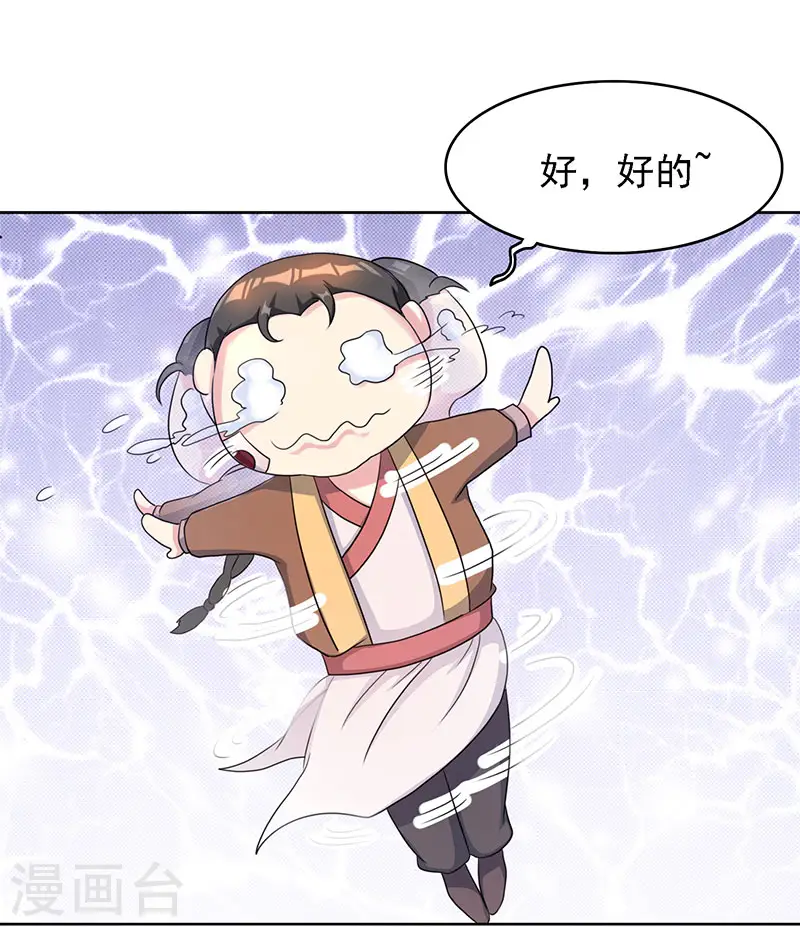第53话 情书风波 第7页