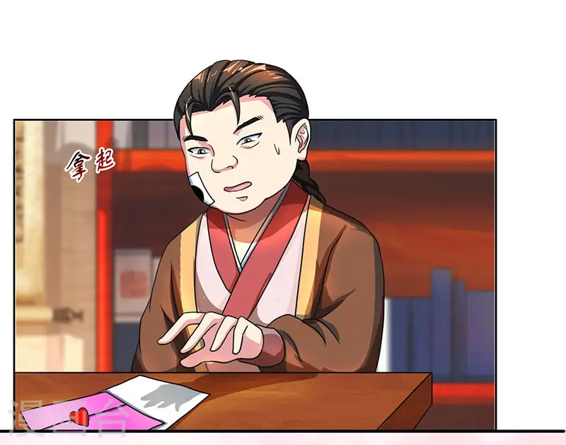 第53话 情书风波 第12页