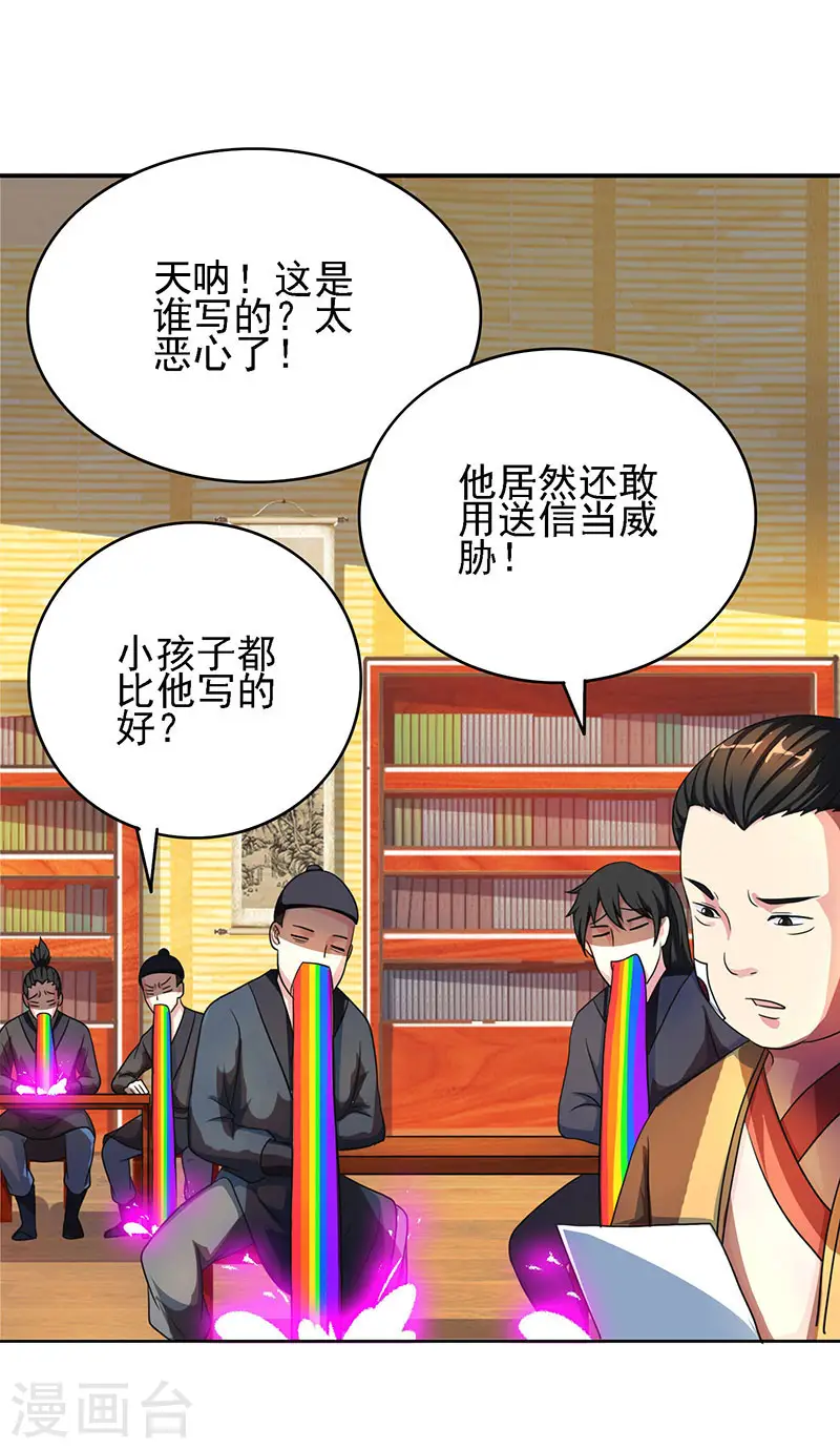 第53话 情书风波 第14页