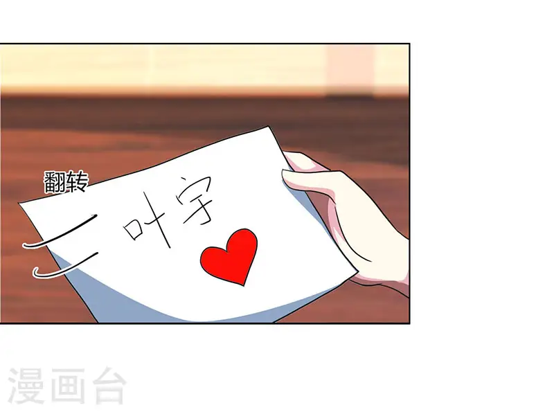 第53话 情书风波 第15页
