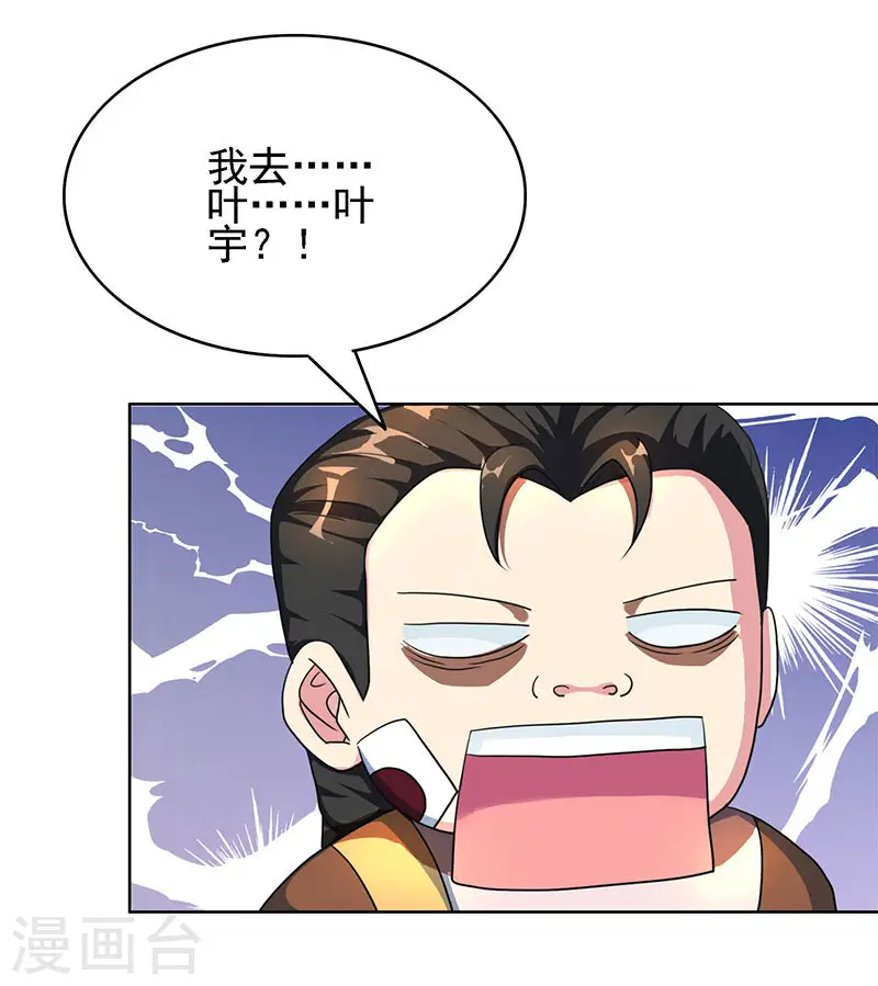 第53话 情书风波 第16页