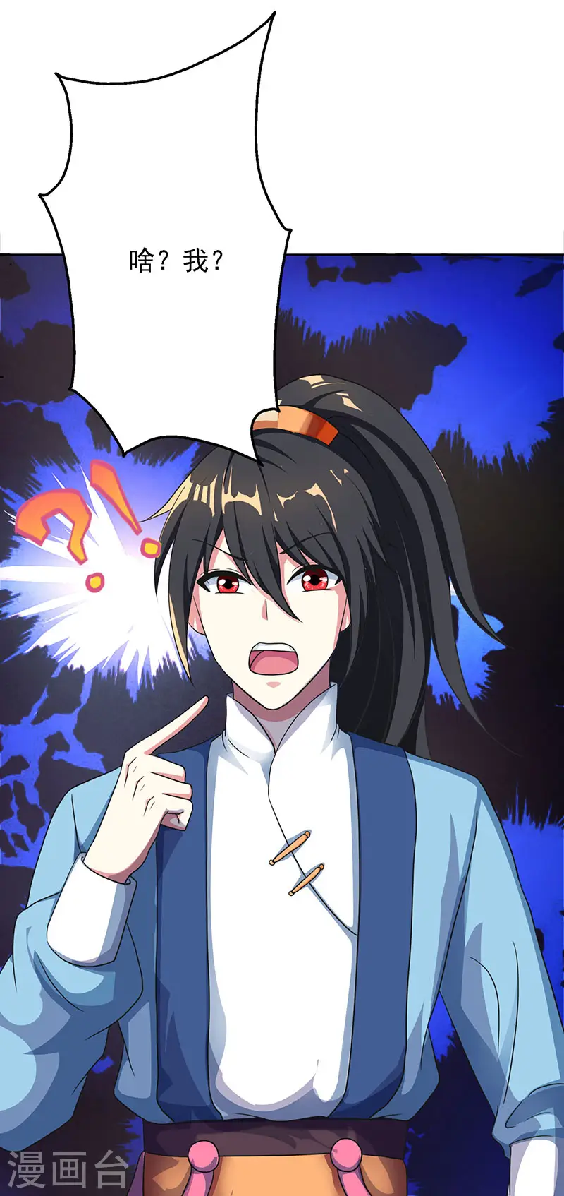 第53话 情书风波 第17页
