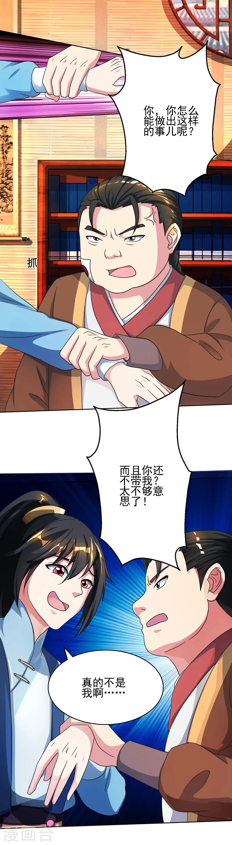 第53话 情书风波 第18页