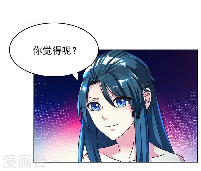 第53话 情书风波 第20页