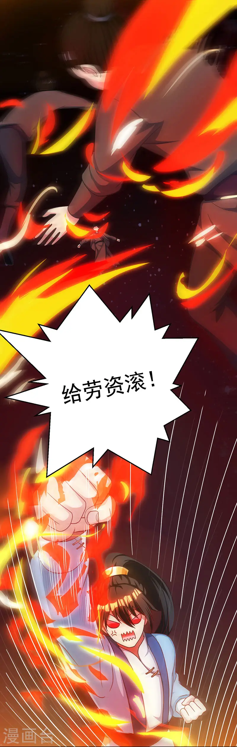 第53话 情书风波 第23页