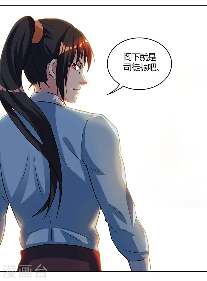 第55话 敲钟 第5页
