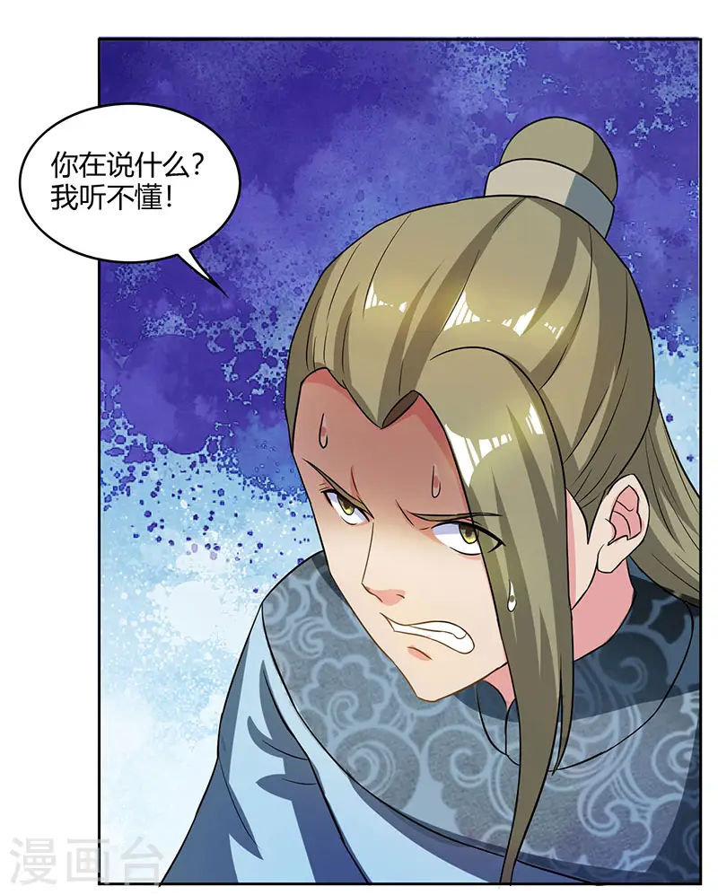 第55话 敲钟 第7页