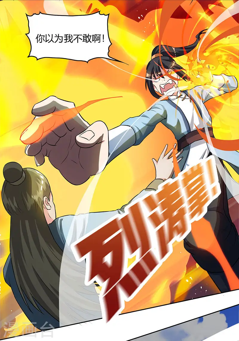 第55话 敲钟 第12页