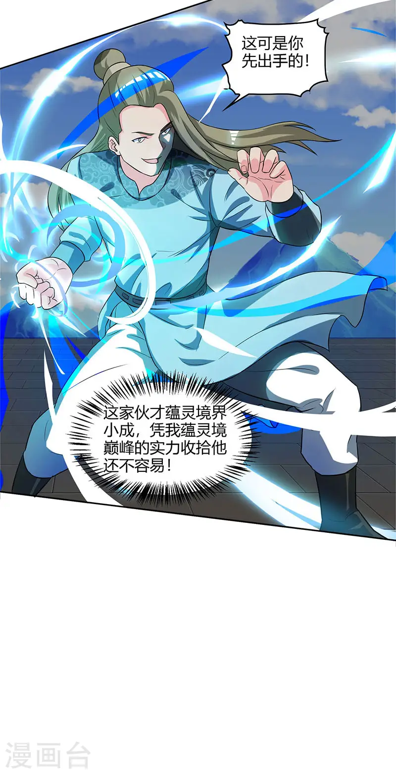 第55话 敲钟 第13页