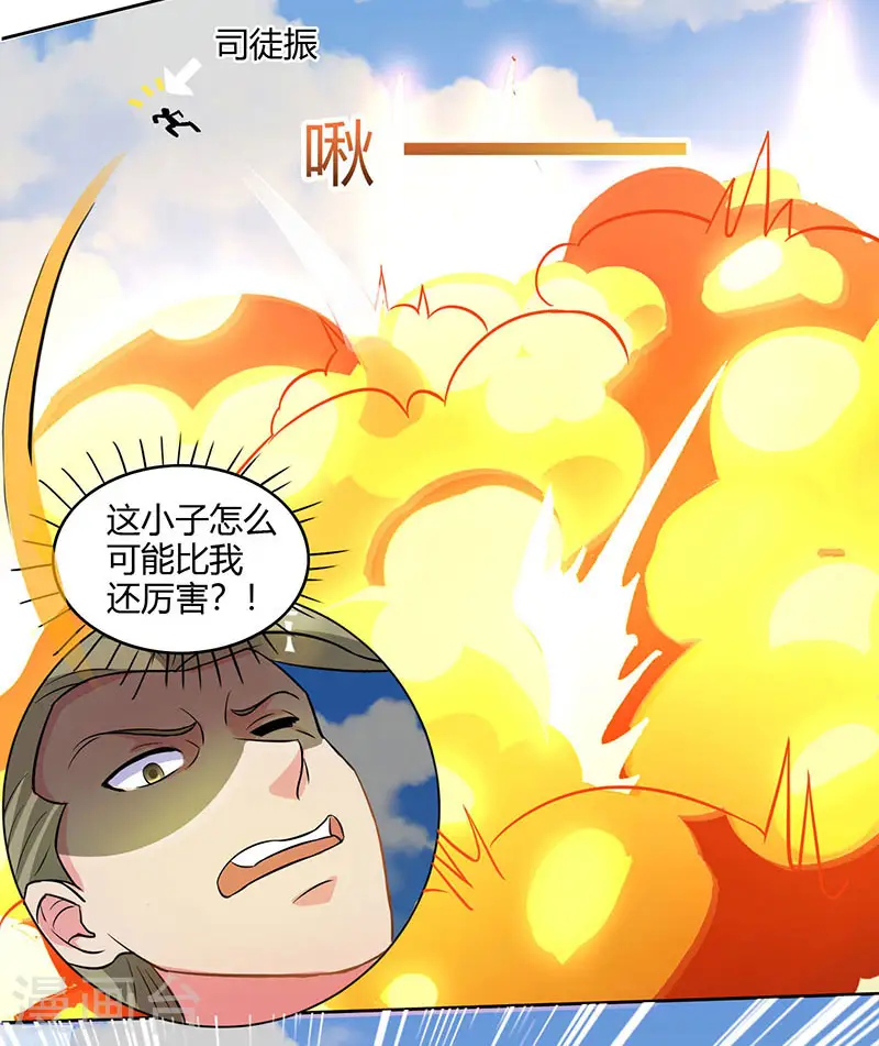 第55话 敲钟 第17页