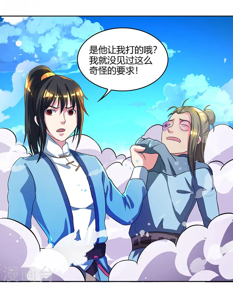 第55话 敲钟 第21页