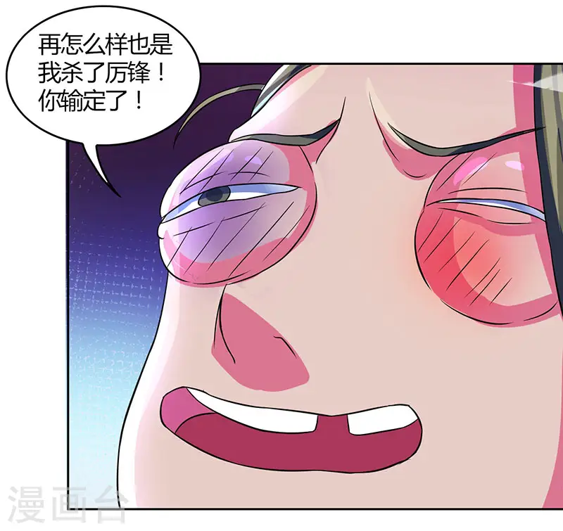 第55话 敲钟 第22页