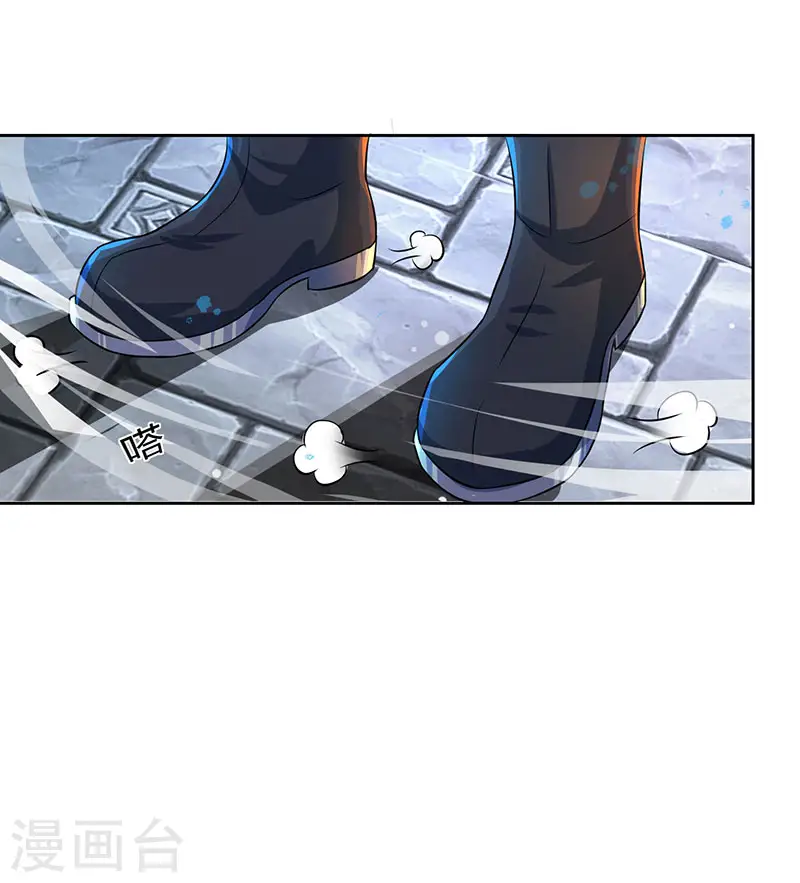 第55话 敲钟 第24页