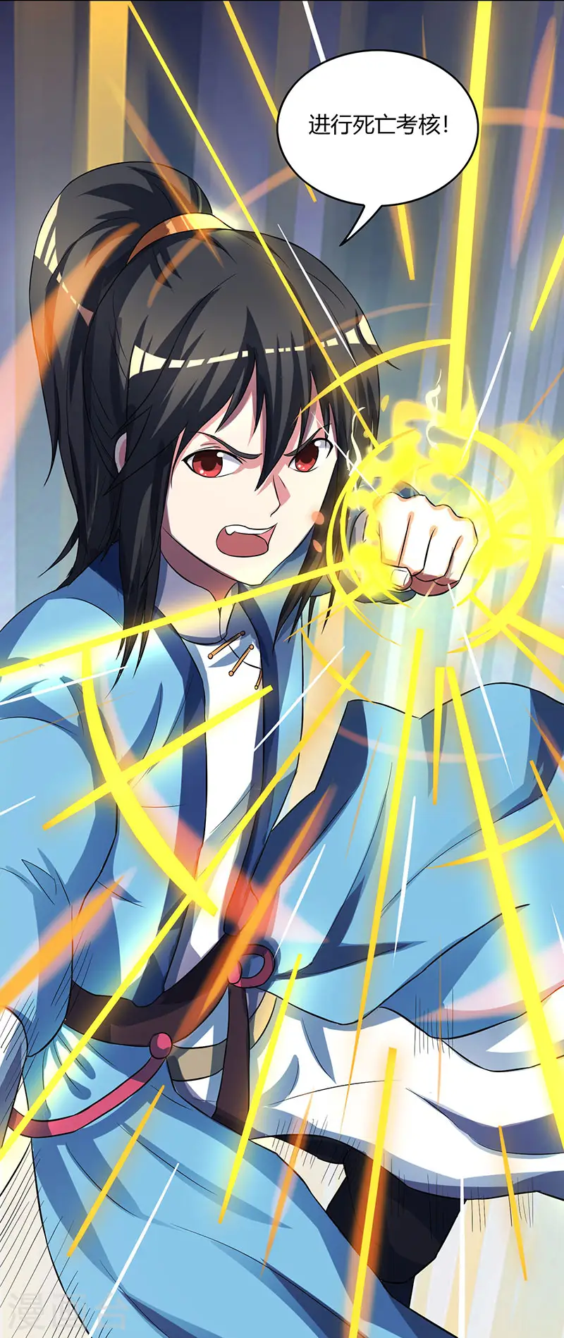 第55话 敲钟 第27页