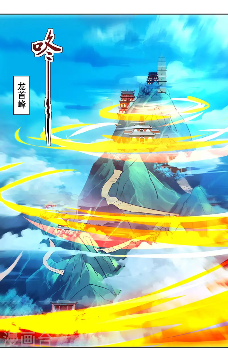 第55话 敲钟 第30页