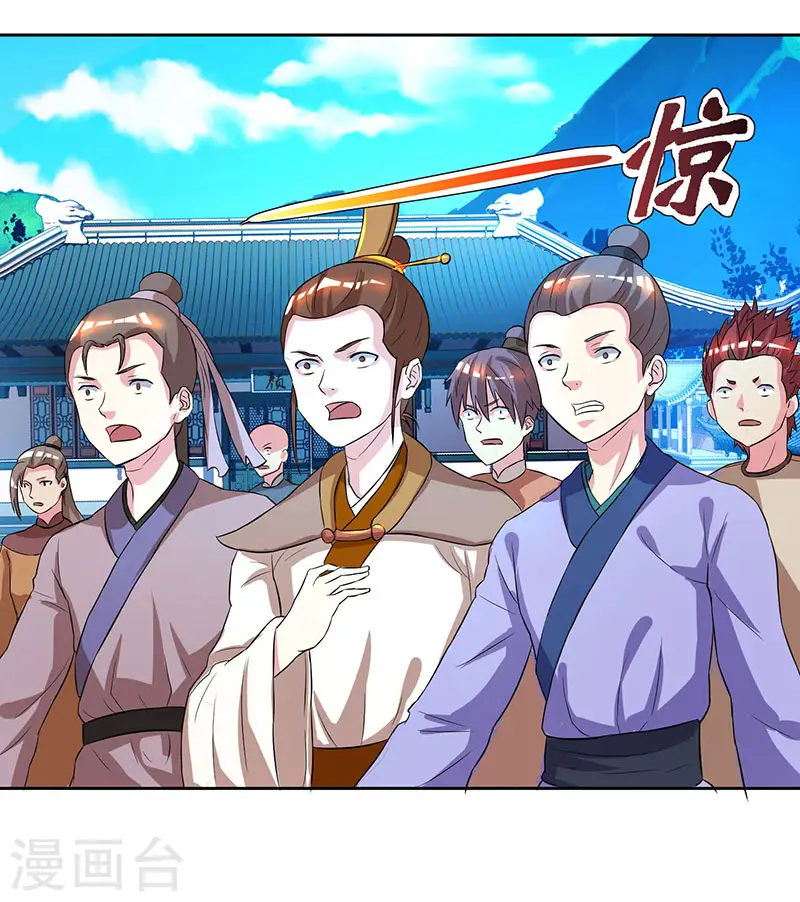第55话 敲钟 第32页