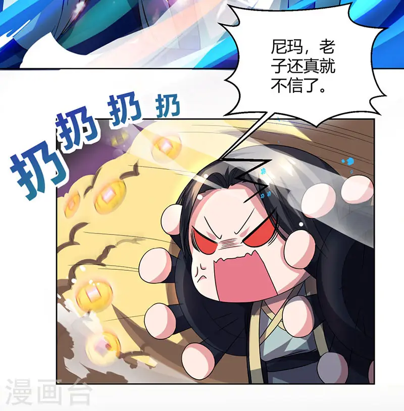 第51话 拜师 第2页