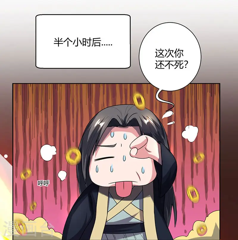 第51话 拜师 第3页