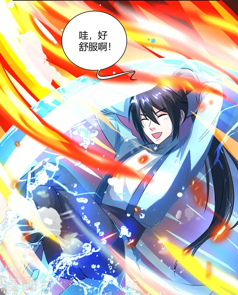 第51话 拜师 第4页